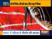 Bihar: Woman gangraped, child dies after both thrown into canal
