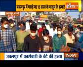MP: 13-year-old boy kidnapped in Jabalpur found dead