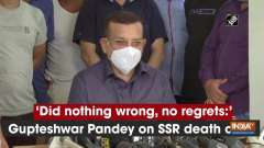 'Did nothing wrong, no regrets:' Gupteshwar Pandey on SSR death case