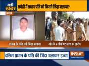 Gram Pradhan's husband burnt to death in UP's Amethi