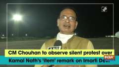 CM Chouhan to observe silent protest over Kamal Nath's 'item' remark on Imarti Devi
