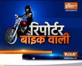 Reporter bike wali talks with BJP's Manoj Tiwari on Bihar election