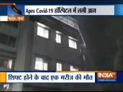 Fire breaks out at Mumbai's Apex hospital, one patient dead, 40 shifted