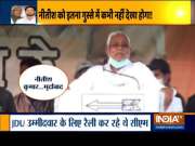 Bihar Assembly Election 2020 campaigning ends today