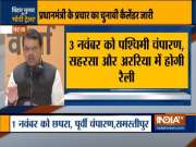 PM Narendra Modi to address election rallies in Bihar on October 23-24