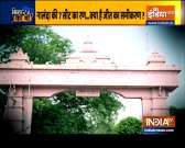 Bihar Assembly Polls 2020: Which party will get the support of voters of Nalanda?