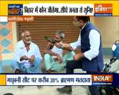 Bihar Assembly Poll: How is the poll fever in Madhubani? know from the public