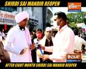 Shirdi Sai Mandir opens after eight months