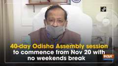 40-day Odisha Assembly session to commence from Nov 20 with no weekends break