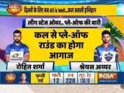 IPL 2020: All you want to know about qualifiers and eliminator