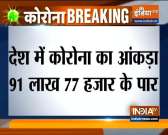 Coronavirus in India: 37,975 new cases in last 24 hours, total number of cases beyond 91 lakh
