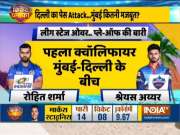 IPL 2020: Delhi Capitals win toss, elect to bowl against Mumbai Indians