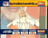 Bihar Election: PM Modi in his Forbesganj rally has ensured gas grid connectivity in state