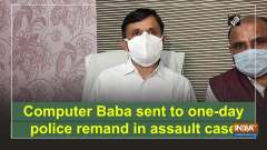 Computer Baba sent to one-day police remand in assault case