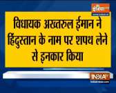 Bihar: AIMIM MLA denies taking oath in the name of 'Hindustan'