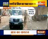 Aaj Ka Viral: Cop land in trouble after using Gabbar Singh dialogue on duty in MP