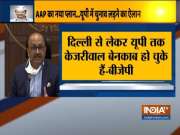BJP hits out at Kejriwal over his 'UP deserves benefits like Delhi' remark