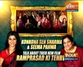 Actress Konkana Sen Sharma and Seema Phawa talk about their new film 'Ramprasad Ki Tehrvi