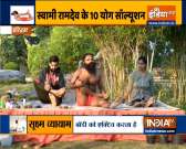 Control uric acid with yoga, know effective remedies from Swami Ramdev
