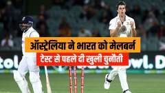 Australia's sends huge challenge to India after strong win in Adelaide