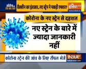 New UK strain threat: UK returnees test Covid-19 positive, Samples sent to Pune