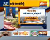 How new Parliament is different from old Parliament building