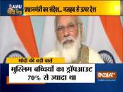 Society is bigger than politics: PM Modi in AMU