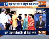 Super 100 | Urmila Matondkar joins Shiv Sena year after leaving Congress