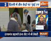 Super 100: COVID-19 vaccine dry run in India today