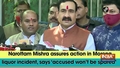 Narottam Mishra assures action in Morena liquor incident, says 'accused won't be spared' 