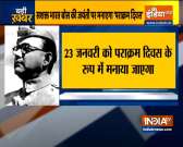 Netaji birth anniversary: Modi government to celebrate January 23 as Parakram Diwas