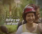 Jamun Movie gives a beautiful message &ndash; Never Give Up