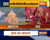 Aaj Ka Viral: Ram Mandir Trust receives Rs 100 crore donation?