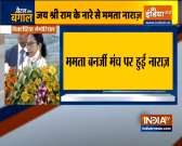 Mamata Banerjee refuses to speak amid chants of 'Jai Shri Ram' at Centre's Netaji event in Kolkata