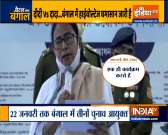 West Bengal CM Mamata Banerjee announces several projects for Jungle Mahal
