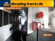 Deeply saddened by the loss of lives, says Adar Poonawala On Serum Institute Fire 