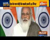  Haqikat Kya Hai : Govt has no business to be in business, says PM Modi