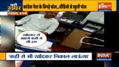 Madhay Pradesh: Congress leader Virendra Singh Solanki threatens Woman Tahsildar in Ratlam