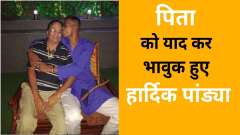 Hardik Pandya shares special moment of surprising his late father with a luxurious car