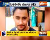 Watch Exclusive ground report on Rinku Sharma murder Case