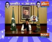 Fakir-e-Azam: Imran Khan tries to find solution to the growing inflation in his country