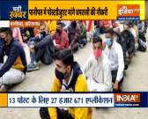 Haryana: Engineers, graduates apply for the post of Peon in the Panipat&rsquo;s district court