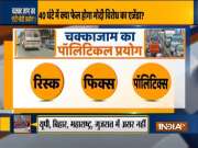Haqiqat Kya Hai: Ground report on 'Chakka Jam'