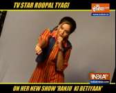 TV actress Roopal Tyagi joins the cast of 'Ranju Ki Betiyaan'