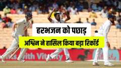 IND vs ENG, 2nd Test | Breaking Harbhajan Singh's record was incredibly special, says R Ashwin