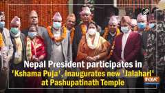 Nepal President participates in 'Kshama Puja', inaugurates new 'Jalahari' at Pashupatinath Temple
