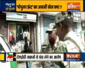 Special Report| UP STF raids Delhi offices of PFI