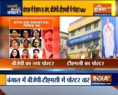 West Bengal Assembly Elections 2021: Poster war breaks out between BJP and TMC