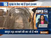 Super 100: Heavy security deployment continues at the Delhi-Haryana border