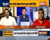  Kurukshetra| BJP-TMC exclusive debate on Mamata Banerjee's protest against rising fuel prices
